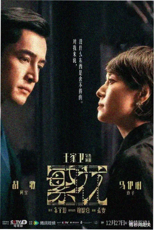 雾港档案剧集索引卡封面