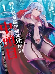 白鹿行纪漫画索引卡封面